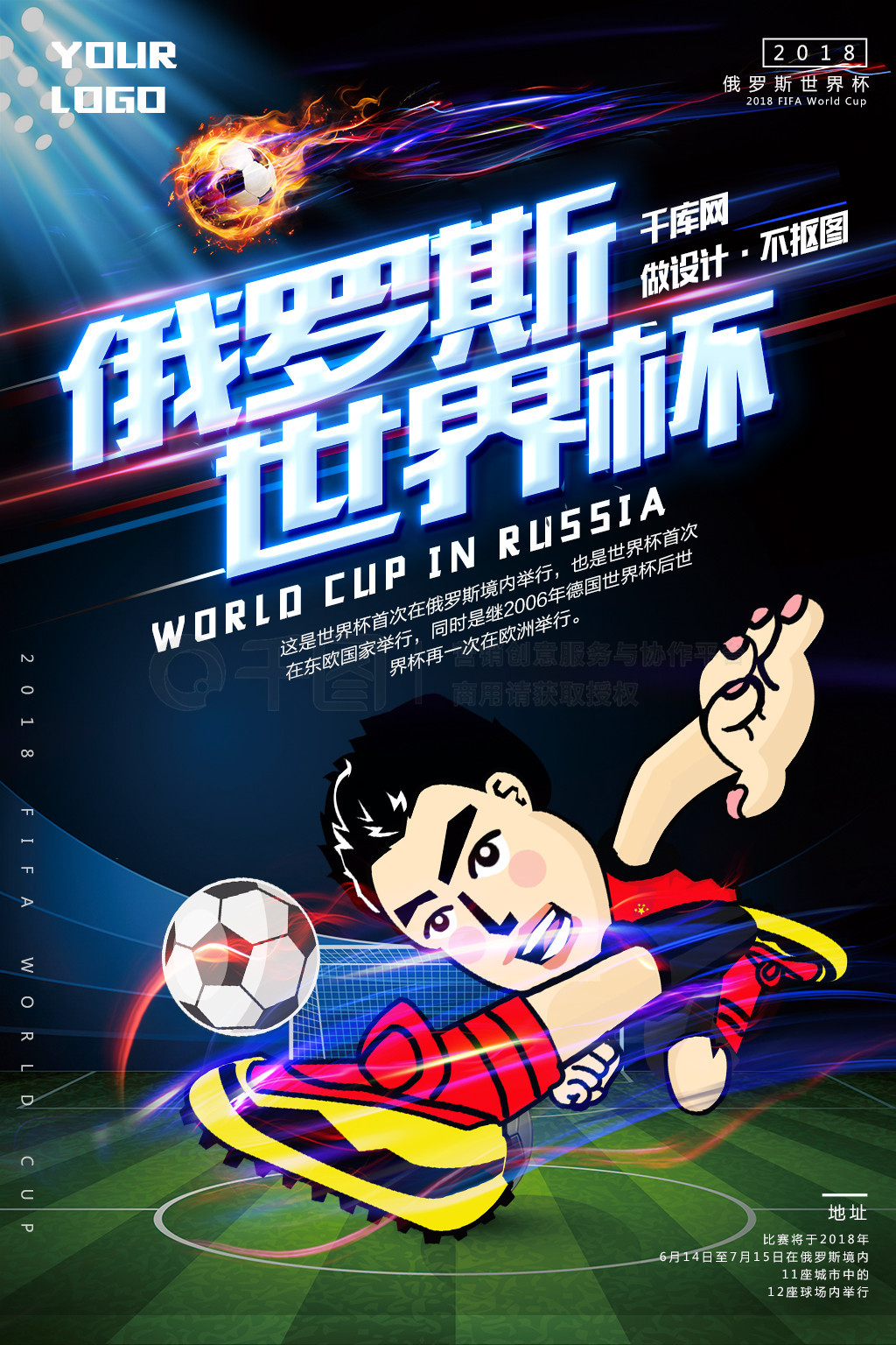 他在比赛