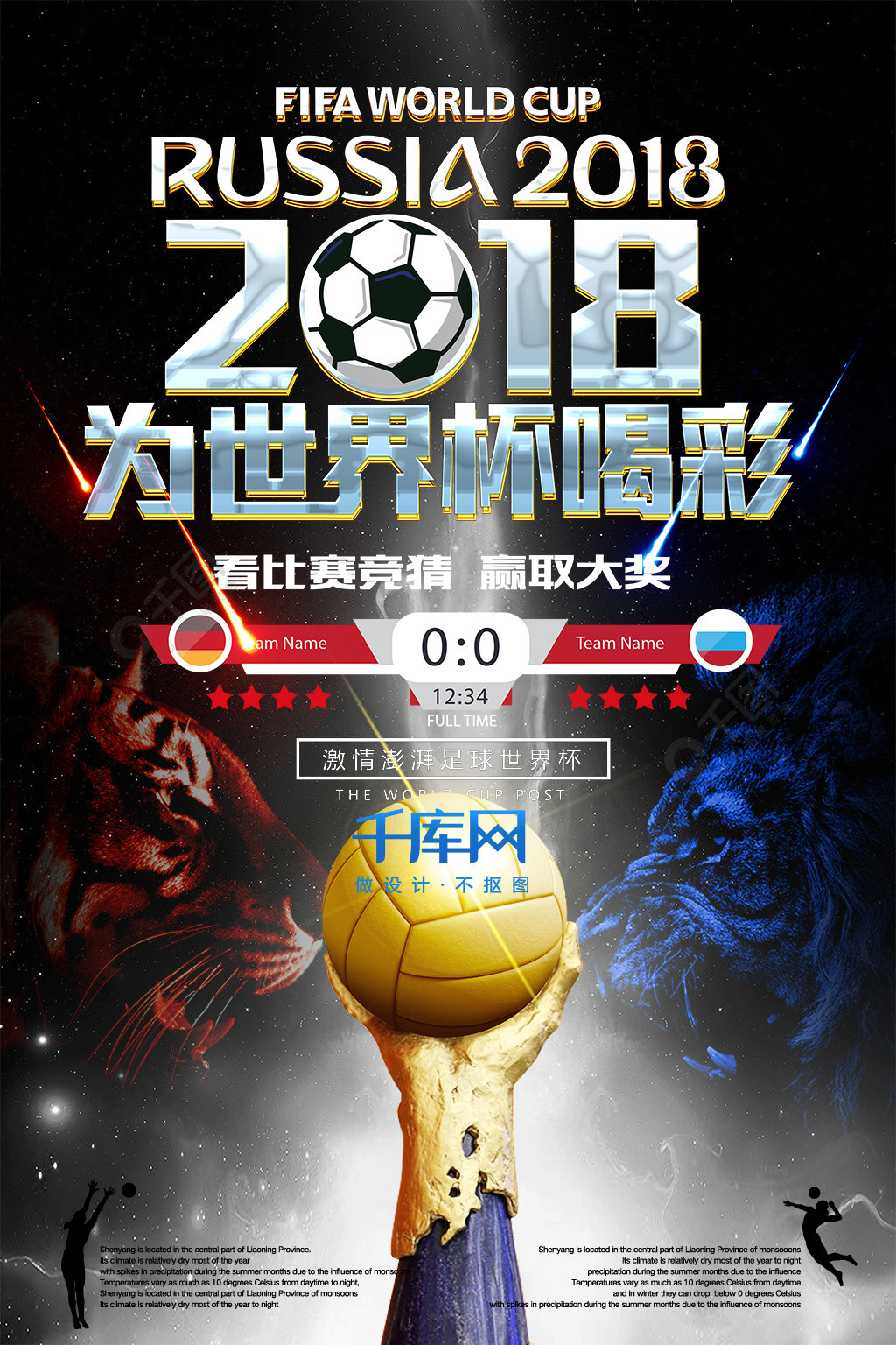 的典