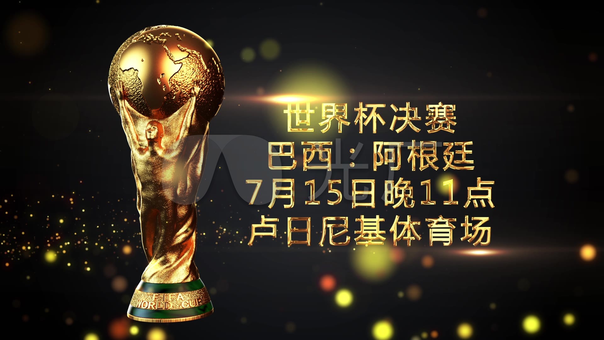 后的自然结