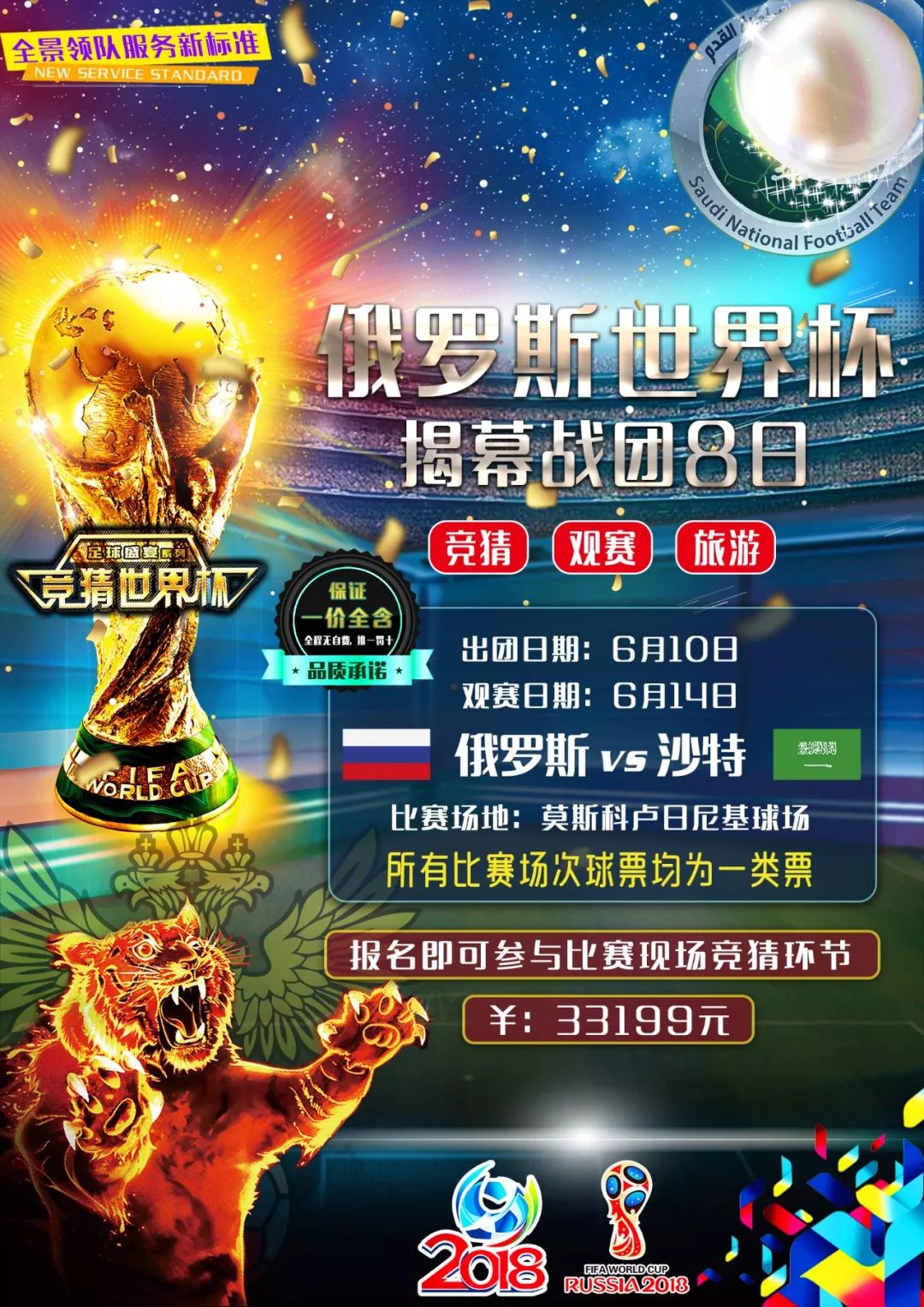 比赛同样以