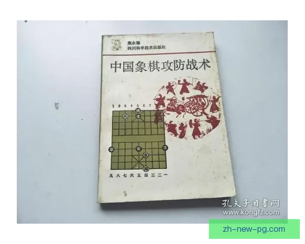 体育赛事战术研究与应用分析 体育赛事战术研究与应用分析