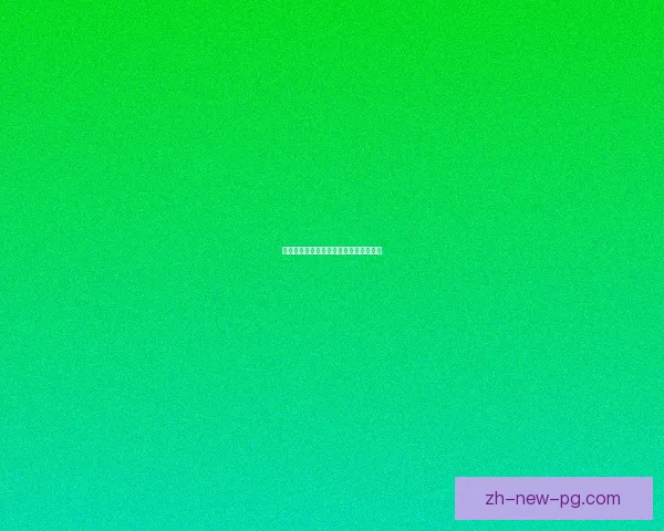 国际击剑大奖赛：剑客巅峰较量盛大开启