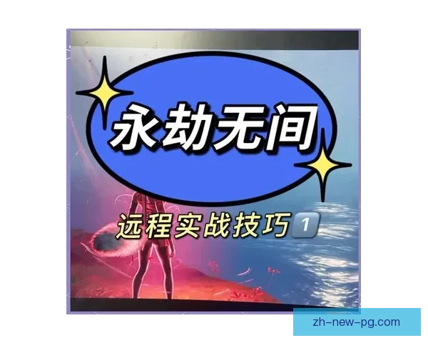 射击入门：基础知识与技巧指南