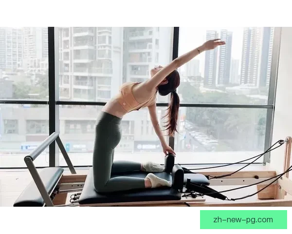 探索普拉提训练之美，提升身心健康