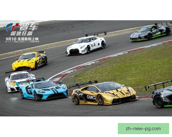 极速狂飙：探索赛车公开赛的速度之魅
