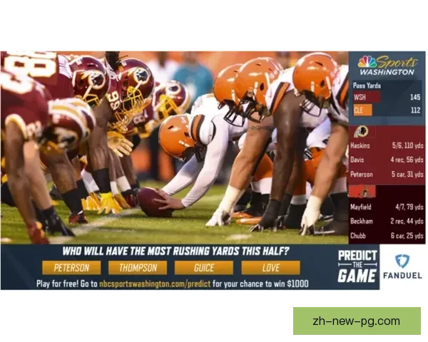 激情橄榄球直播，全方位解析赛况皆知