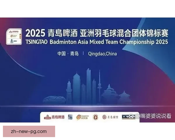 精彩纷呈！羽毛球比赛揭晓最终胜者